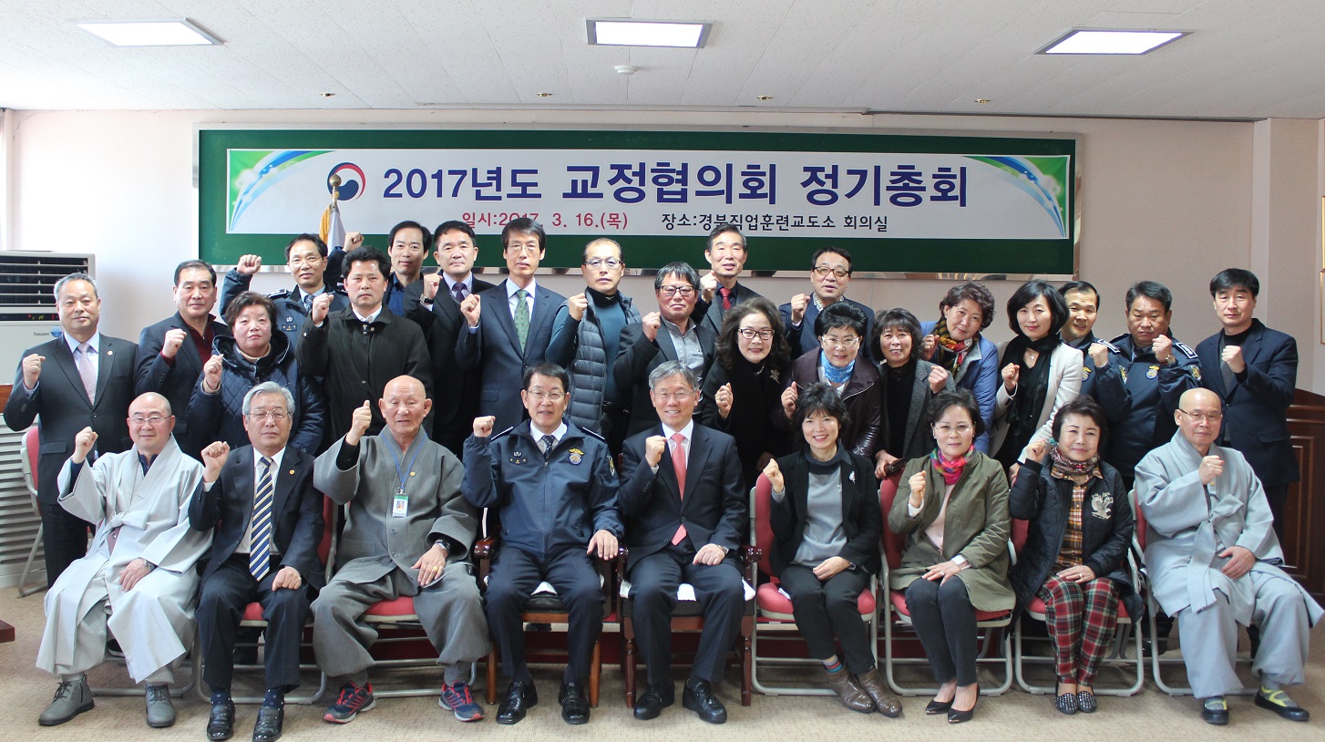 경북직업훈련교도소 이미지