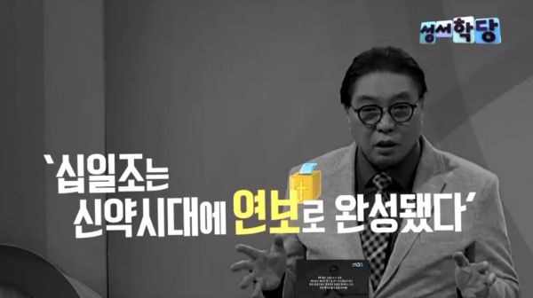 십일조 성서학당 이문식