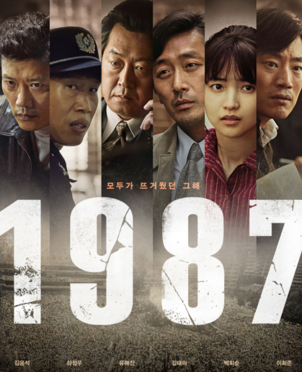 영화 1987