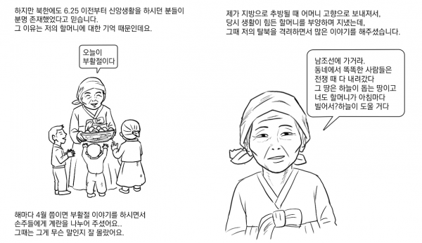 남북정상회담