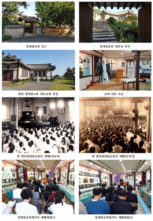 한국기독교역사박물관 자료