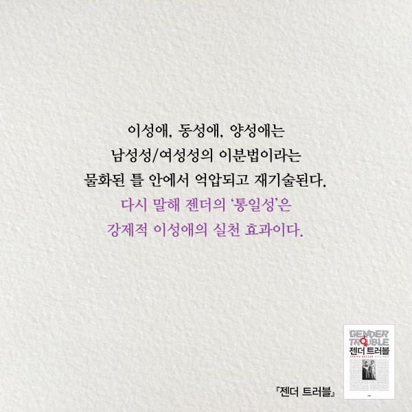 페미니즘 젠더 해방