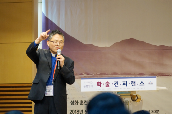 김동환 교수-2018 예수동행일기 컨퍼런스