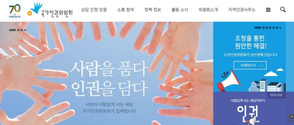 êµ­ê°ì¸ê¶ììí