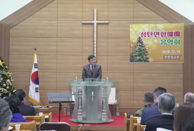 2018년 판문점교회 성탄축하연합예배