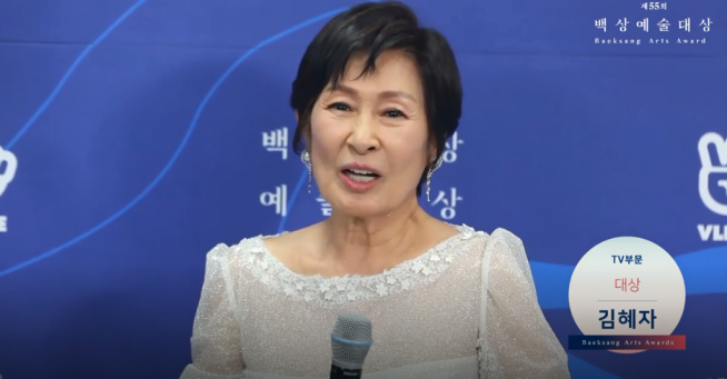 김혜자