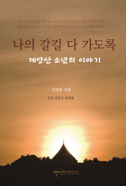 디딤돌 이미지