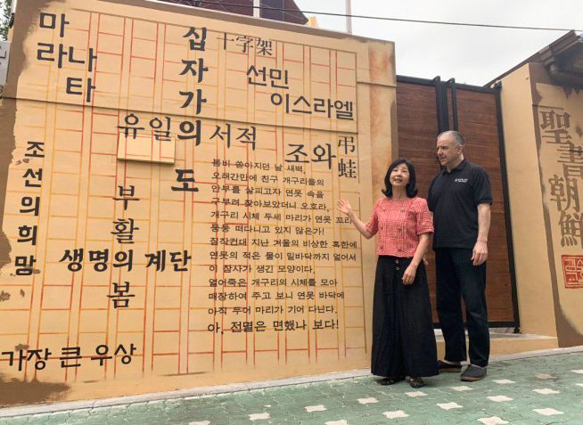 한국 순교자의 소리