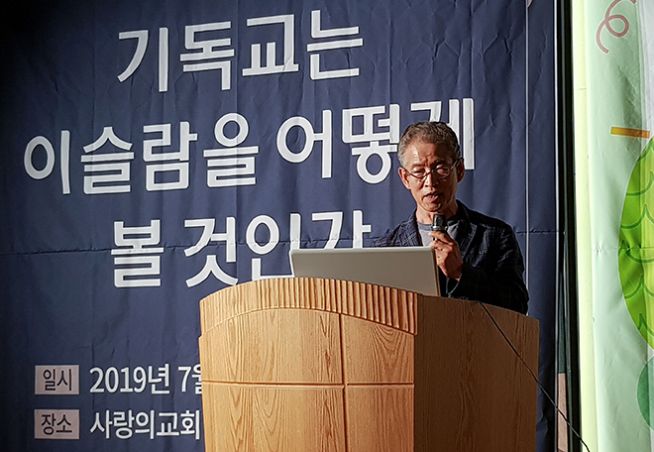 2019 총회이슬람대책아카데미