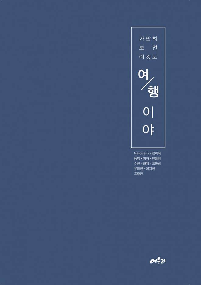 출판여행 이미지