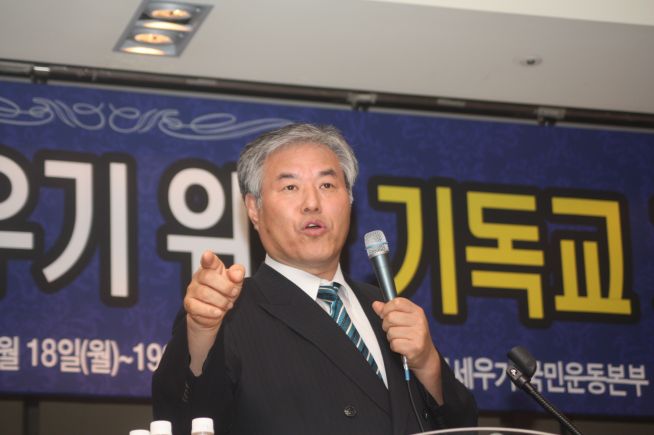 교회와 나라를 바로세우기 위한 기독교 지도자 포럼 청교도영성훈련원 전광훈 김홍도 고명진