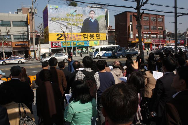 김용민 선거 사무소