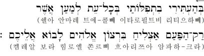 히브리어 1장 10절 원문 