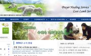 어린양개혁교회 웹사이트