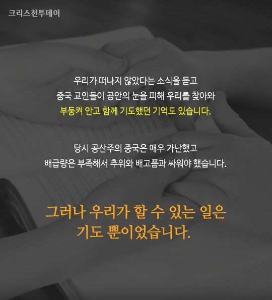 방지일 목사 카드뉴스