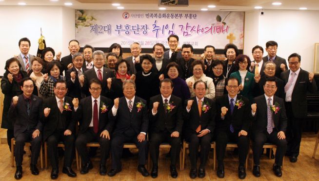 민족복음화운동본부 제2대 부흥단장 신석 목사 취임
