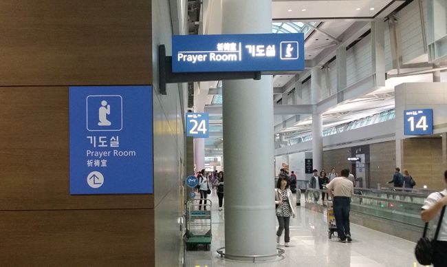 인천국제공항 기도실