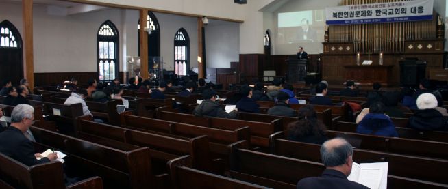 북한인권한국교회연합 심포지엄