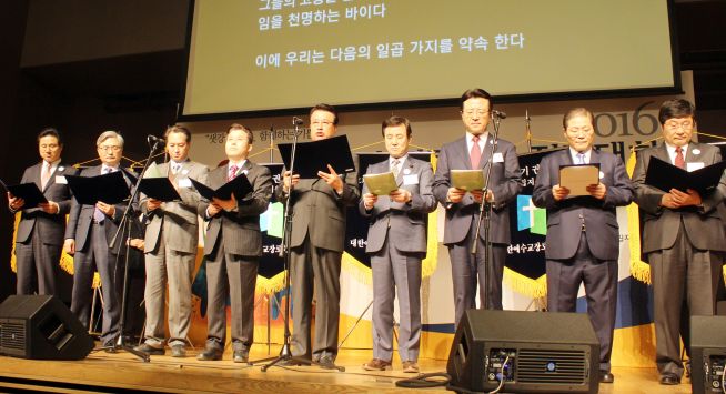 2016 예장 합동 교회자립지원 전진대회