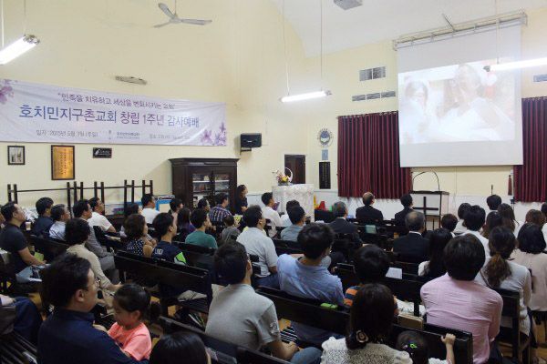 궁인 호치민 지구촌교회