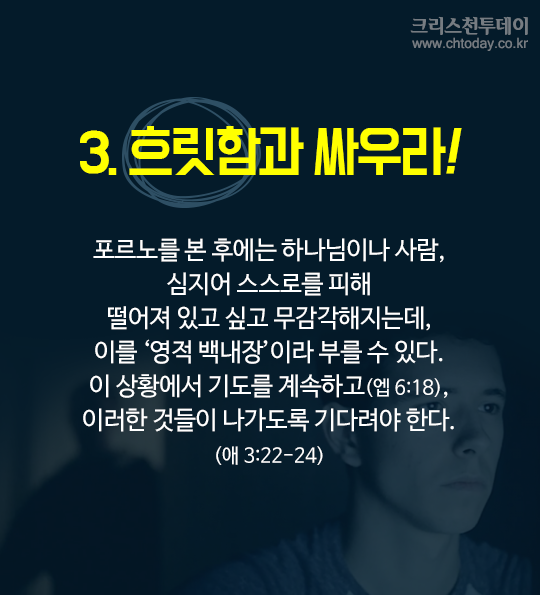 카드뉴스 포르노 회복 5가지