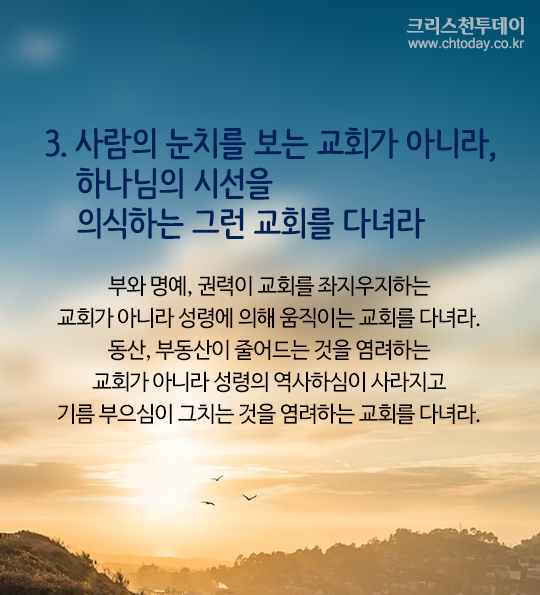 카드뉴스 청년들아 교회