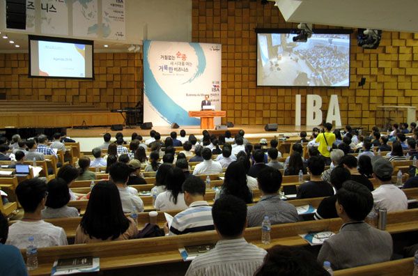 제10회 IBA 서울컨퍼런스
