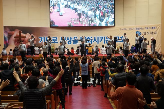 대전한빛교회 50일 기도학교 