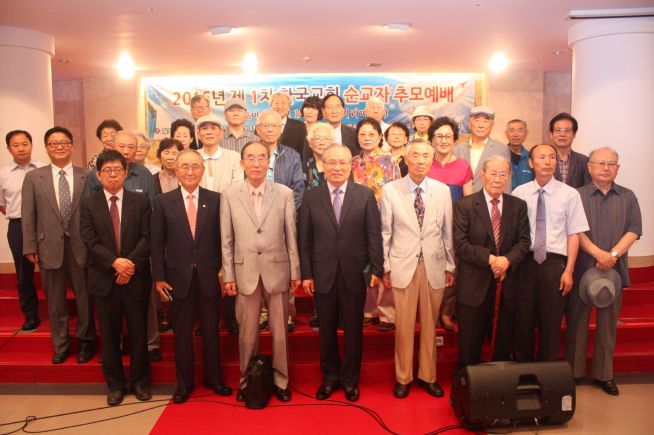 한국교회 순교자 기념예배