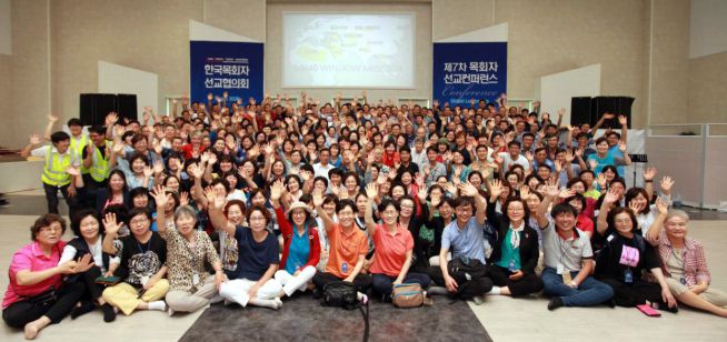 한국목회자선교협의회(KPMA) 제7차 목회자 선교 콘퍼런스