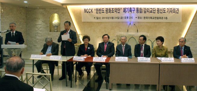 NCCK 한반도 평화조약안 폐기 촉구 통합/감리교단 평신도 기자회견