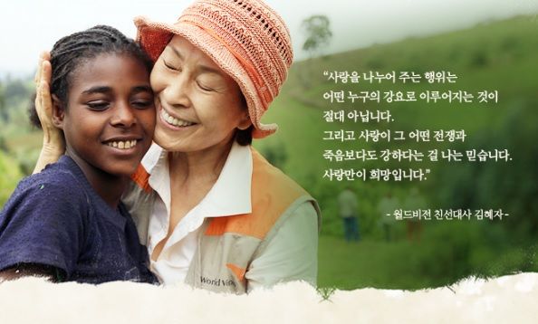 김혜자