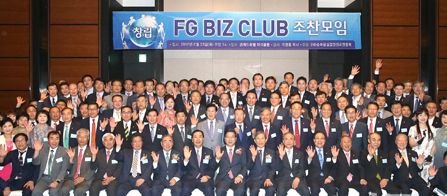 순복음비즈클럽(FG BIZ CLUB) 