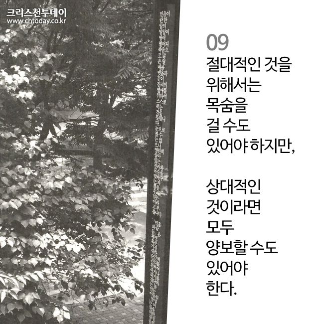 카드뉴스 목회자 자기관리 10가지 이재철