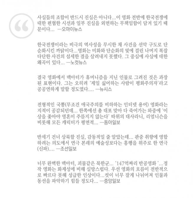 인천상륙작전