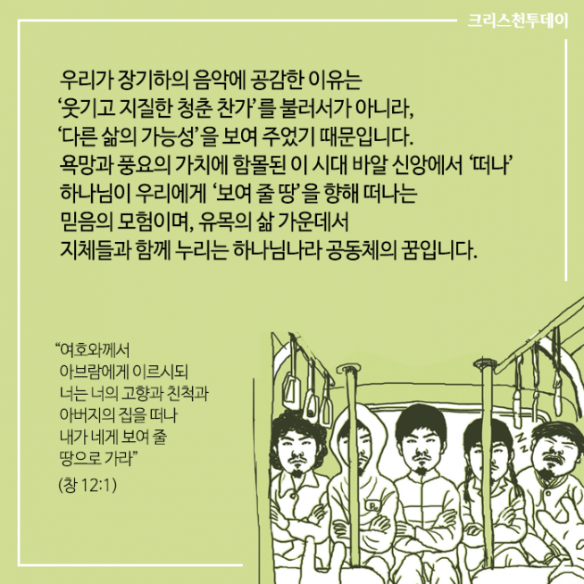 명곡묵상