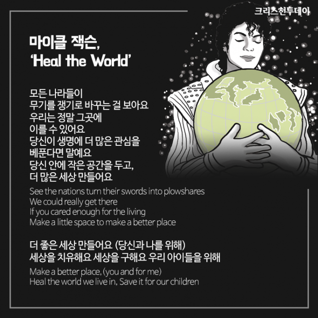 명곡묵상