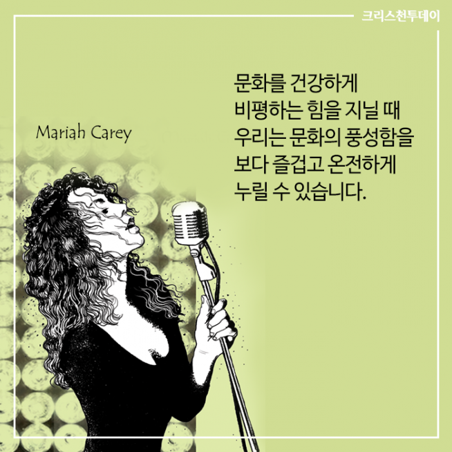 명곡묵상