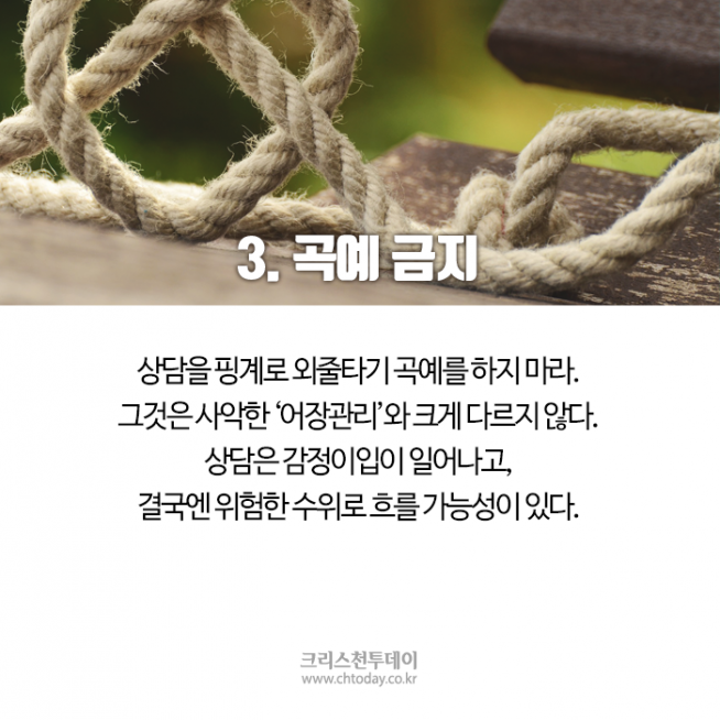 청소년 사역자 성 문제