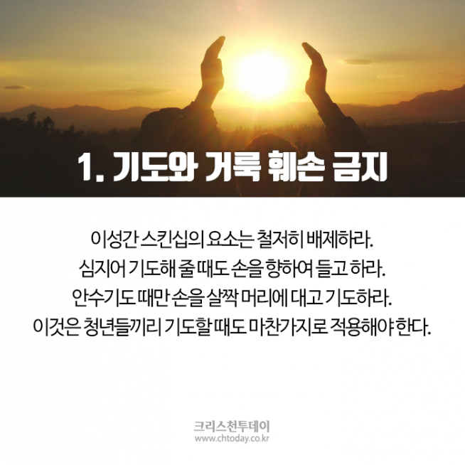 청소년 사역자 성 문제