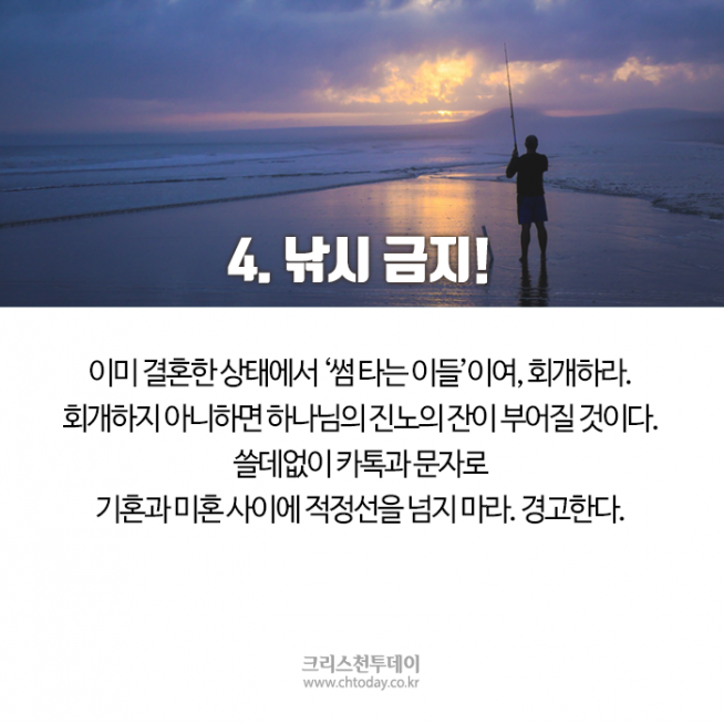 청소년 사역자 성 문제