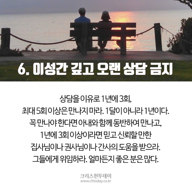 청소년 사역자 성 문제