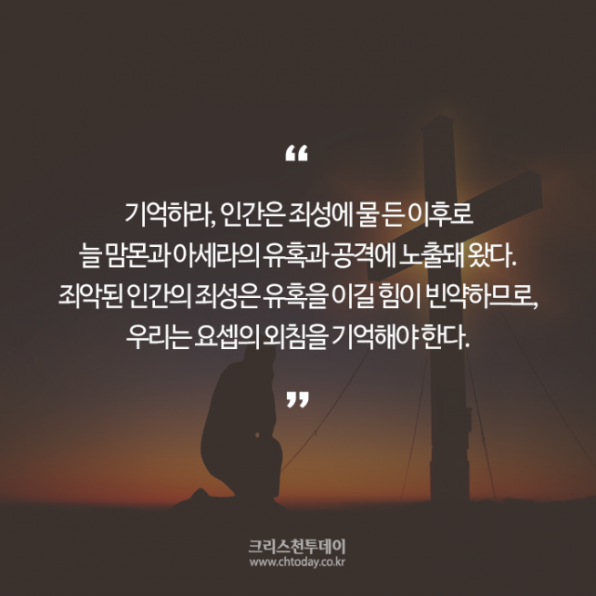 청소년 사역자 성 문제