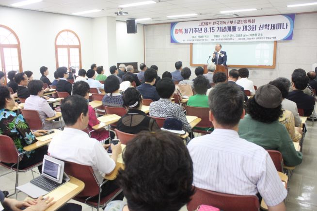 한국기독교보수교단협의회