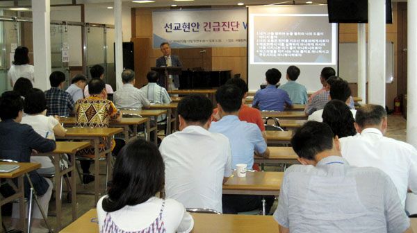 한국위기관리재단 ‘선교현안 긴급진단 워크숍’