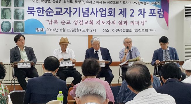 북한순교자기념사업회 납북