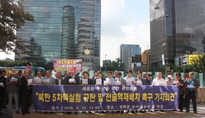 새로운한국을위한국민운동