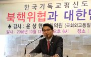 한국기독교평신도세계협의회