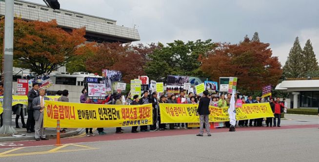 검단스마트시티 사업 철회 촉구 범국민 대회