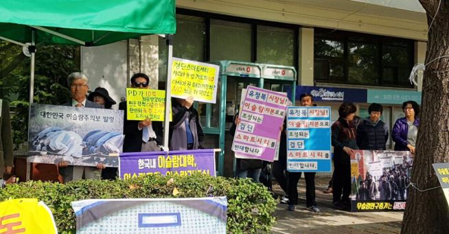 검단스마트시티 사업 철회 촉구 범국민 대회